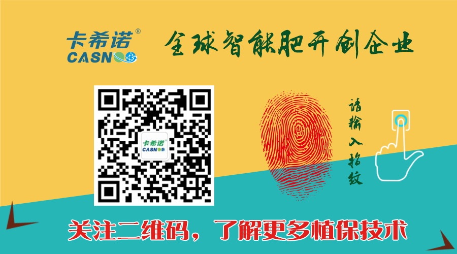 农资零售商抓大户，这五招足矣！（卡希诺智能肥）