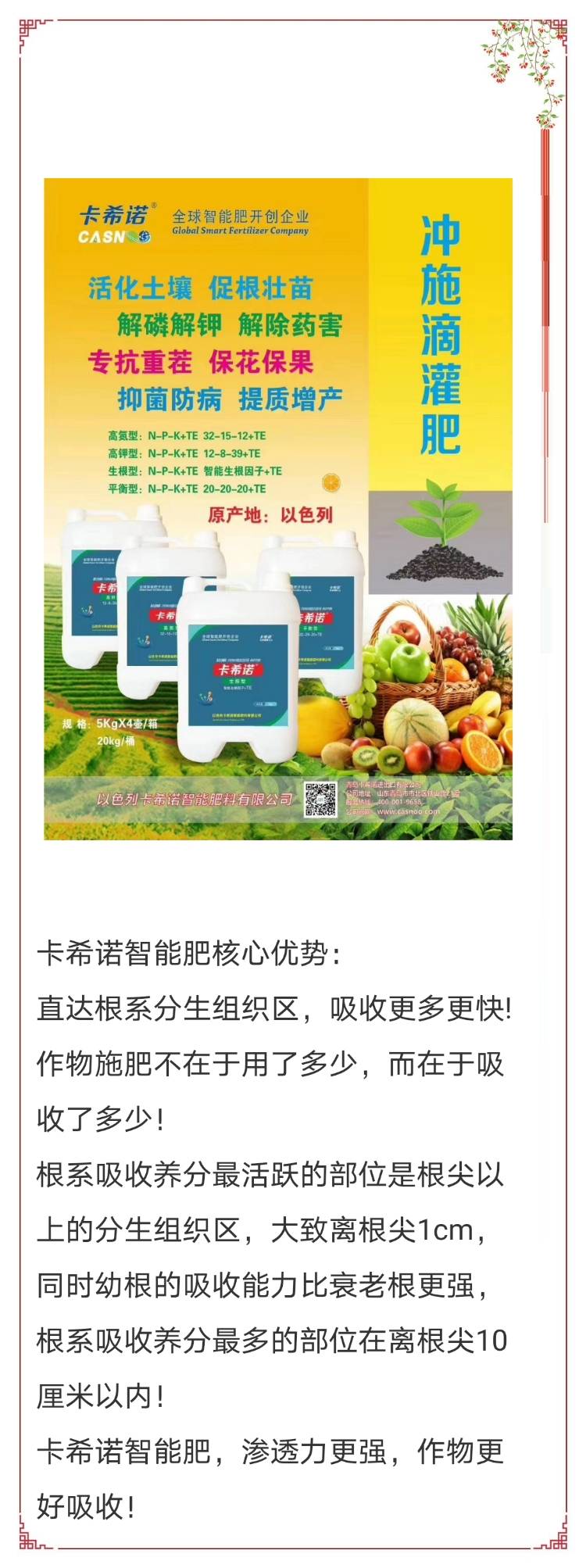 果树追肥的三个关键期（卡希诺智能肥，让种地更简单！） 