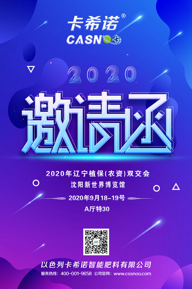 暨云南展会——卡希诺与你再约辽宁沈阳