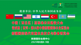 卡希诺邀您同行|2025年8月8日第23届中国新疆国际农业博览会