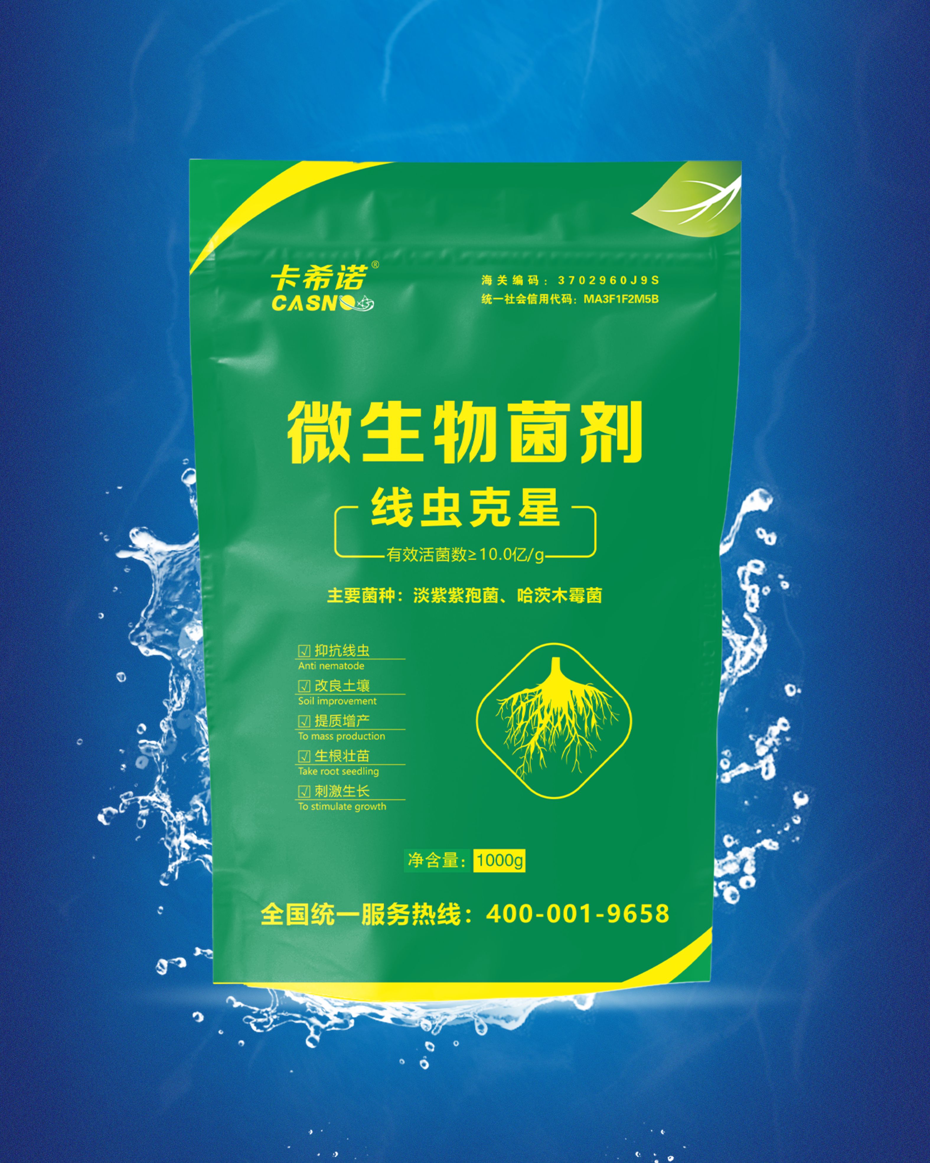 辣椒定植线虫怎么治