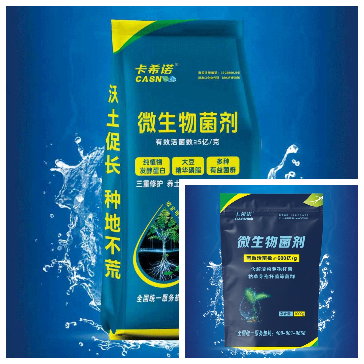 桃树微生物菌剂什么时候用最好