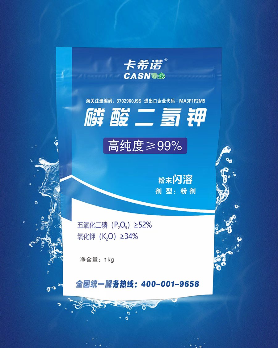 磷酸二氢钾喷施后几天见效果