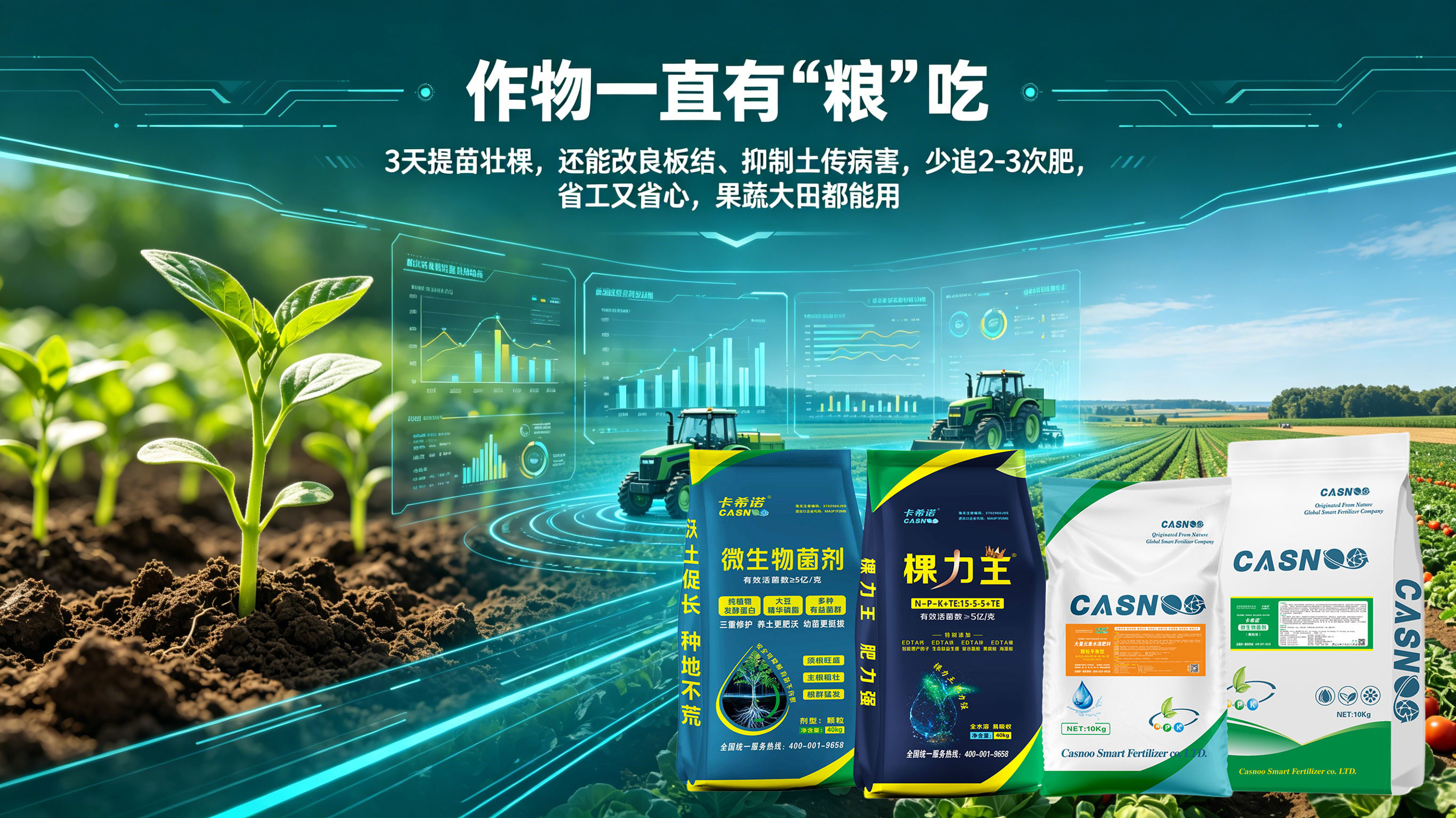 颗粒水溶肥肥效期多长？卡希诺45天到90天